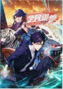 星尘手记动画番剧封面
