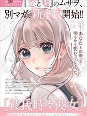 灰原战记漫画改编封面